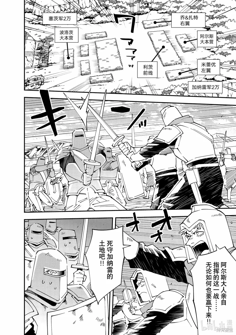 第133话9