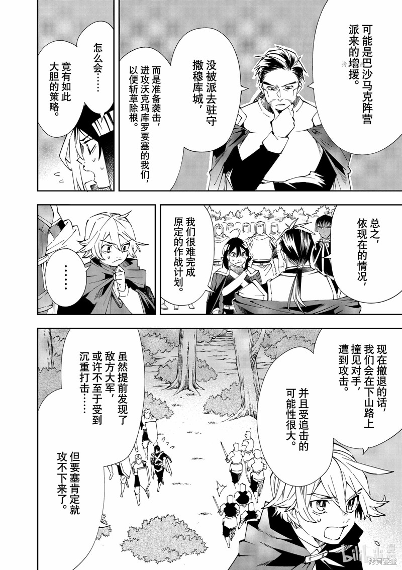 第68话3