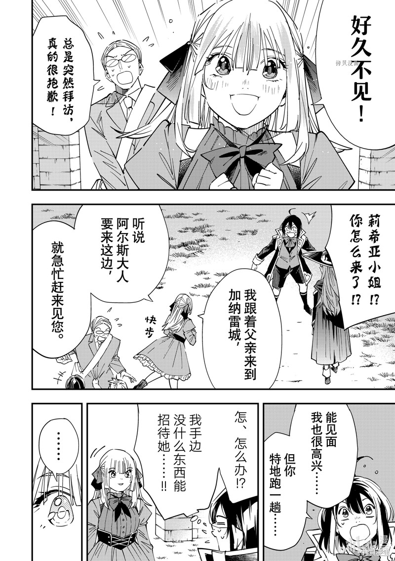 第33话7