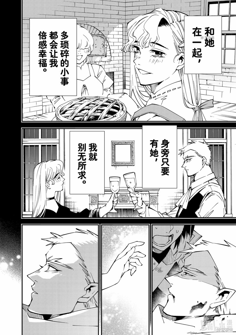 第90话13