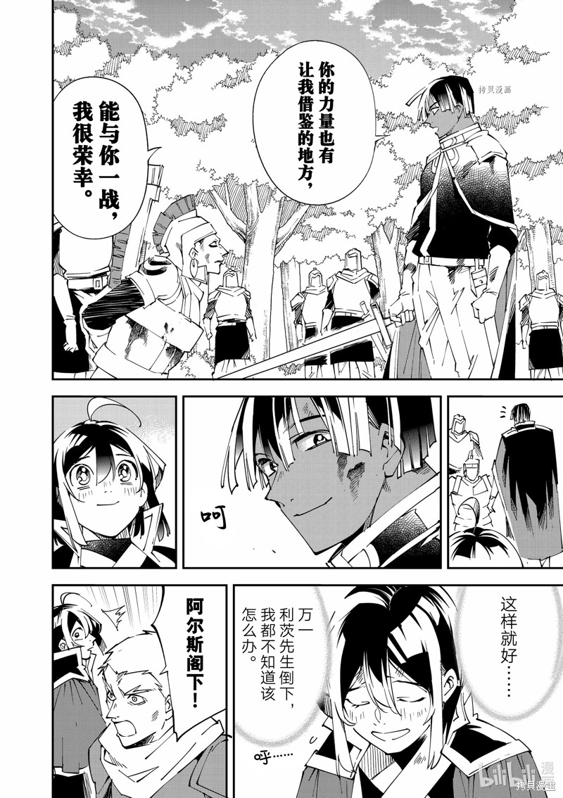 第89话5