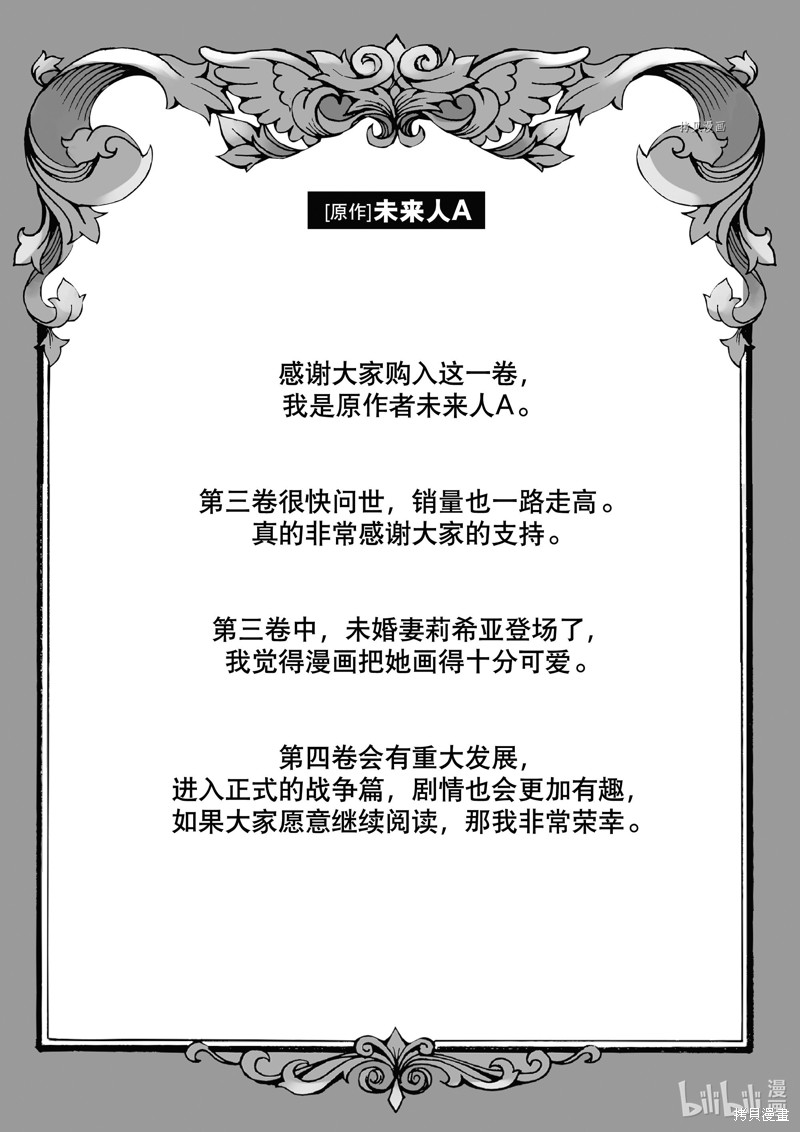 第26话20