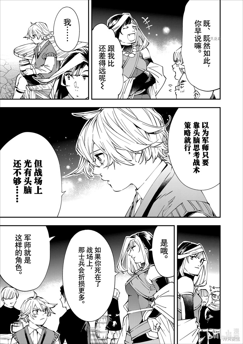 第48话4