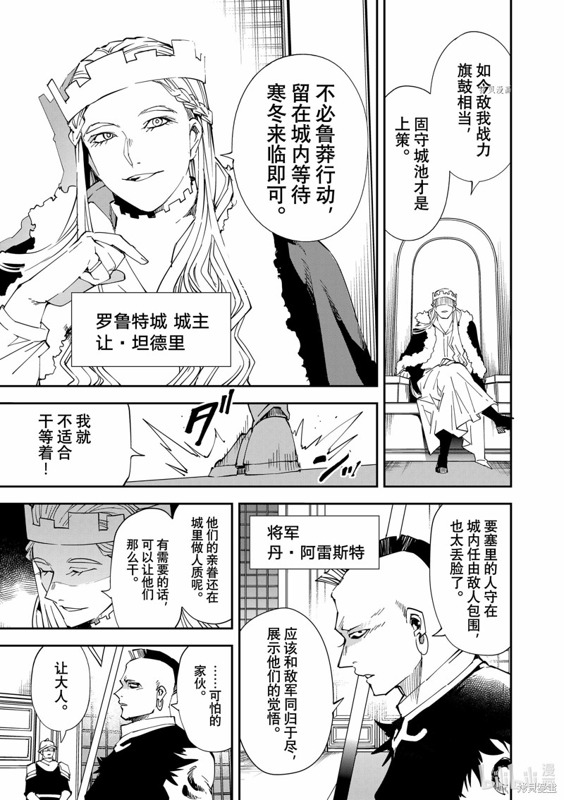 第81话10