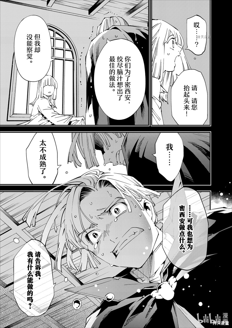 第61话14