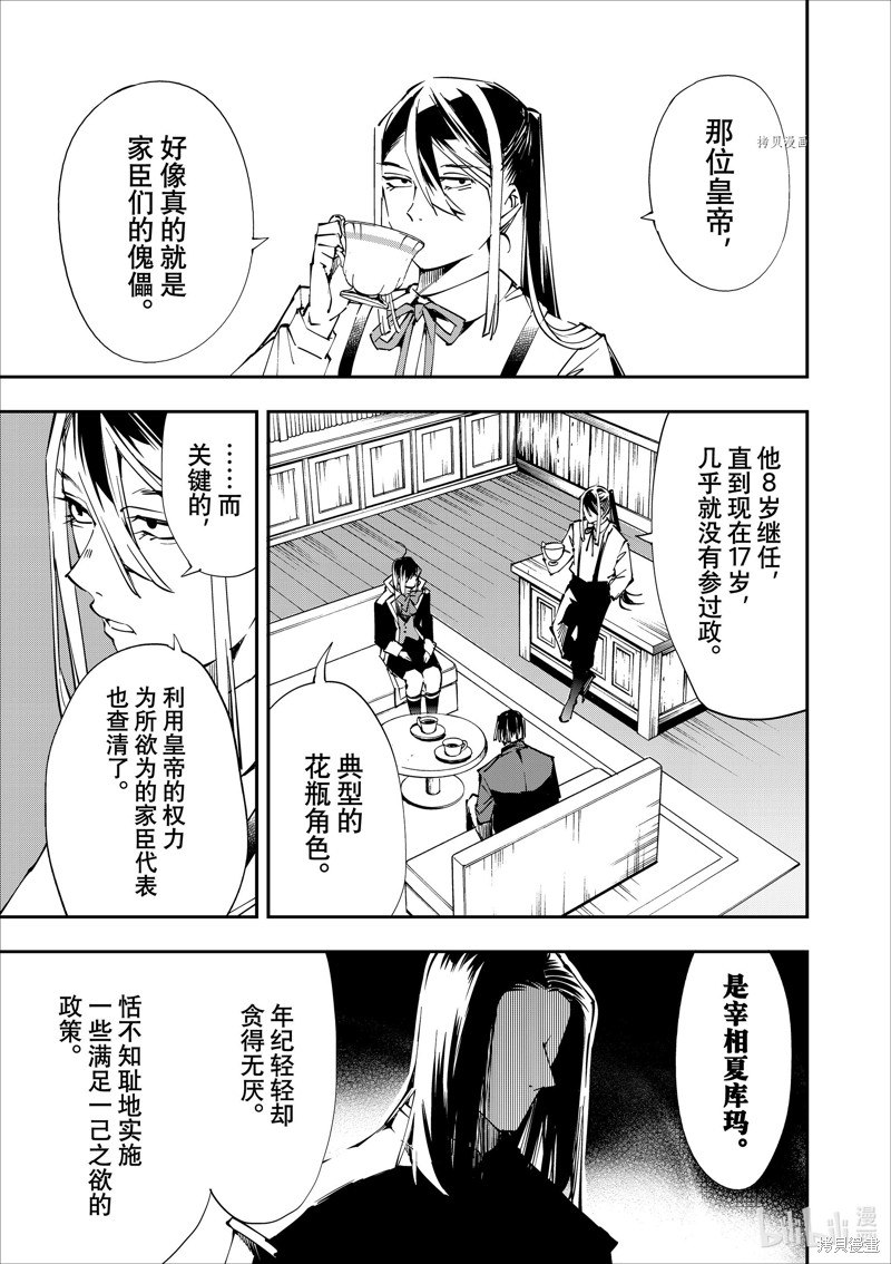 第52话2