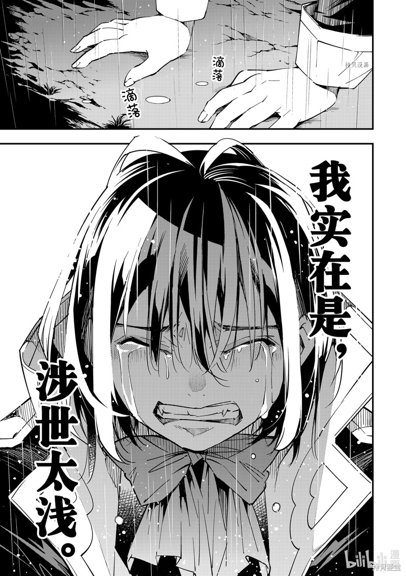 第27话21