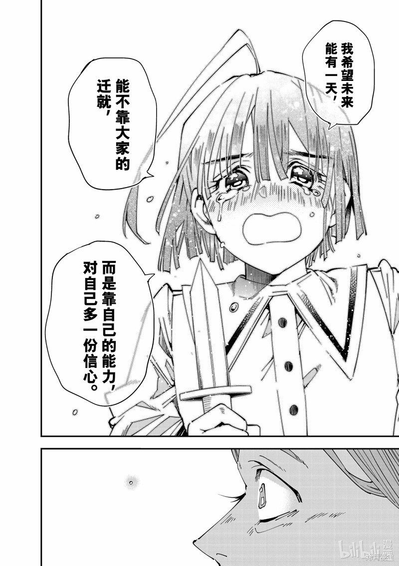 第114话11