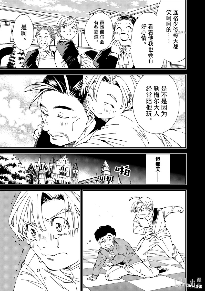 第60话8