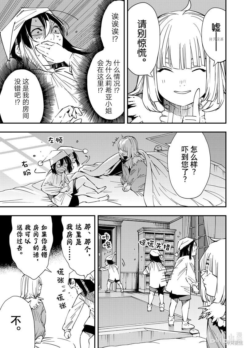 第21话6
