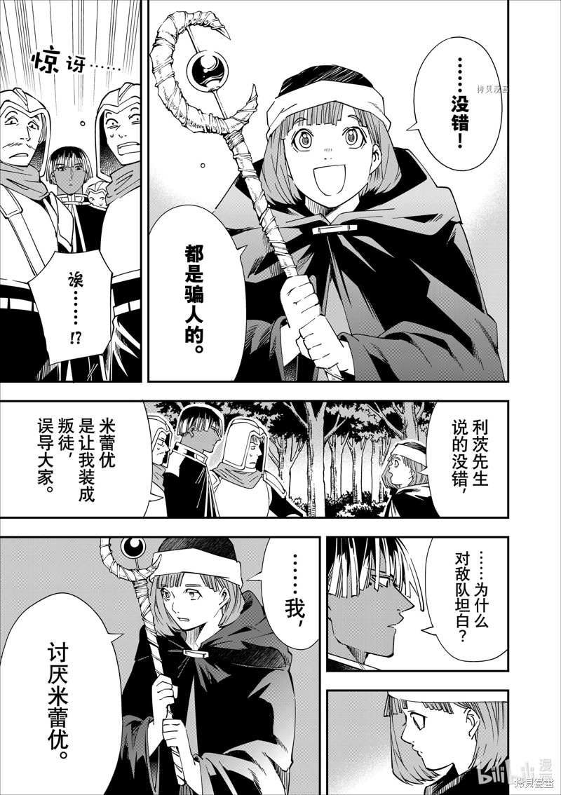 第45话4