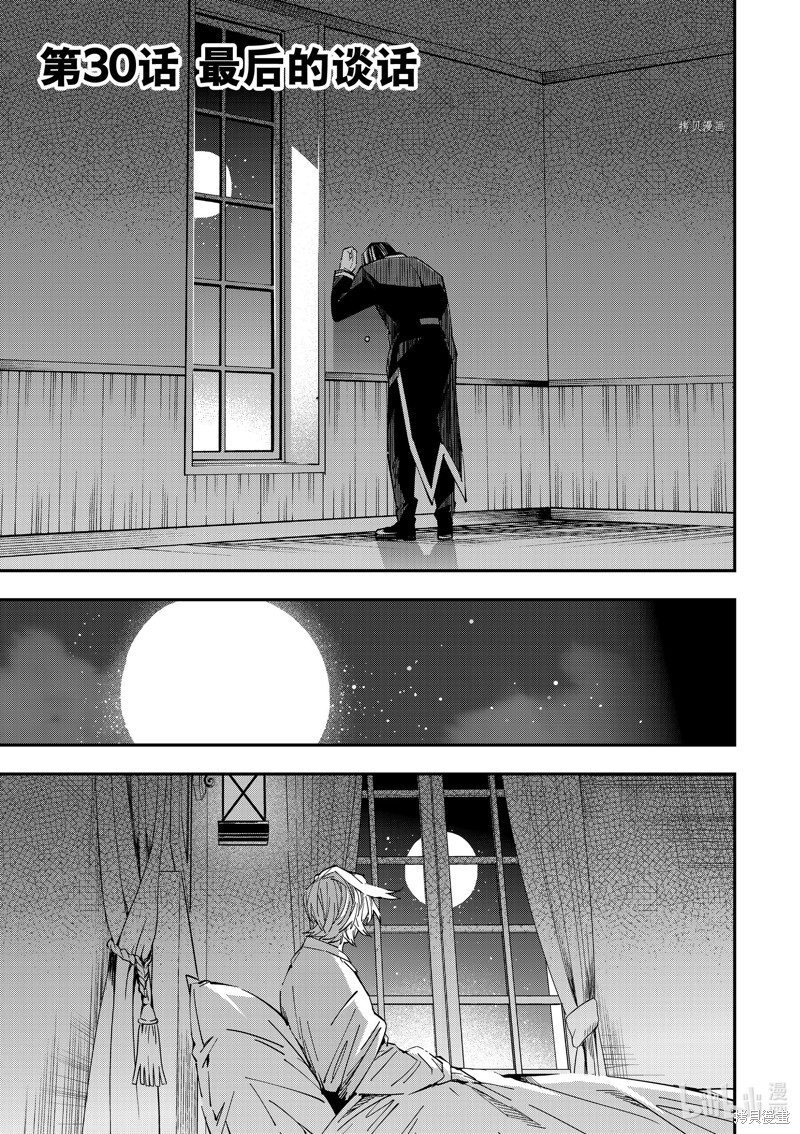 第30话4