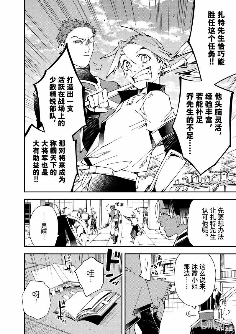 第116话9