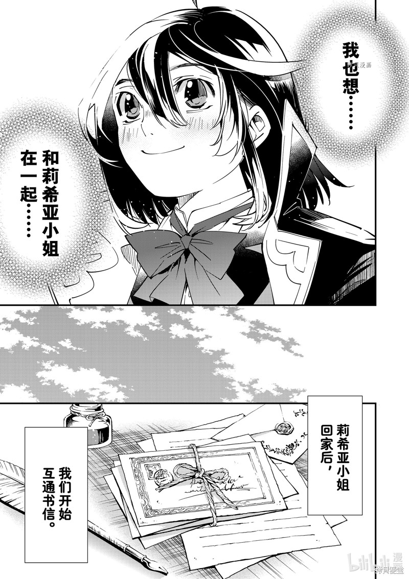 第23话4