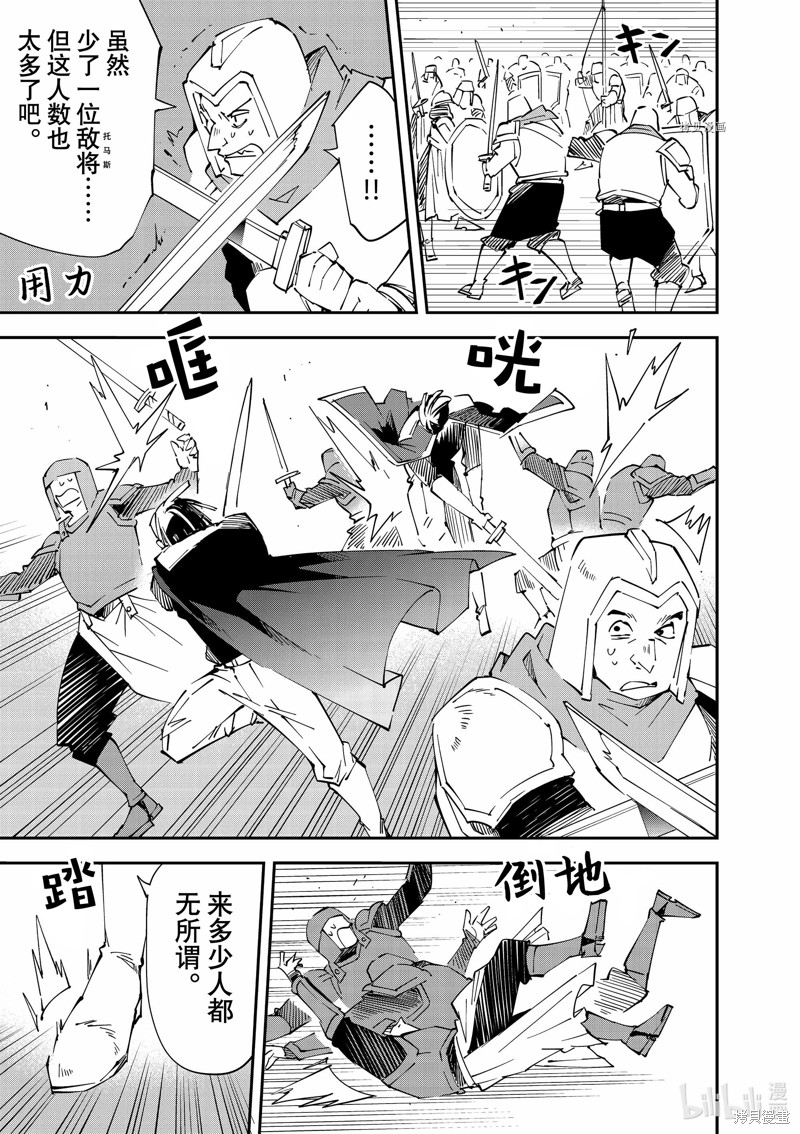 第97话4