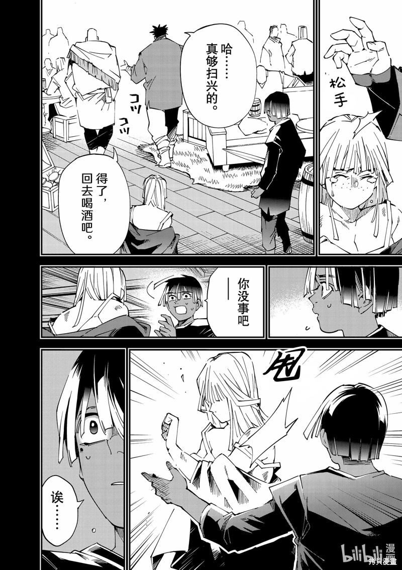 第102话5