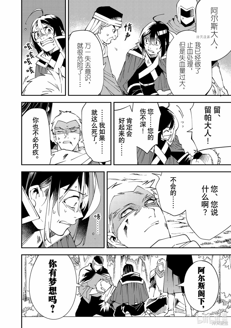第90话9