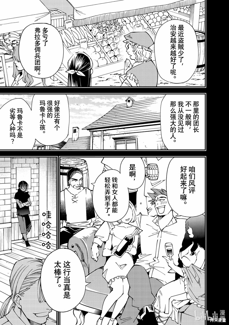 第102话14