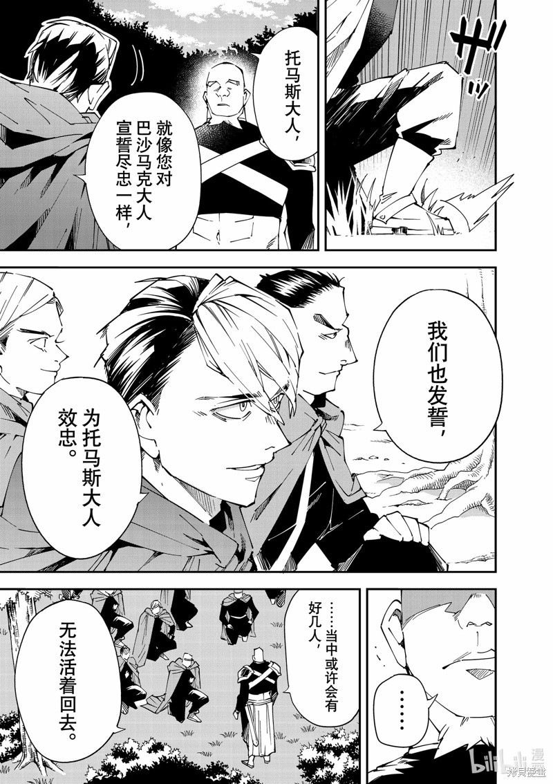 第107话10