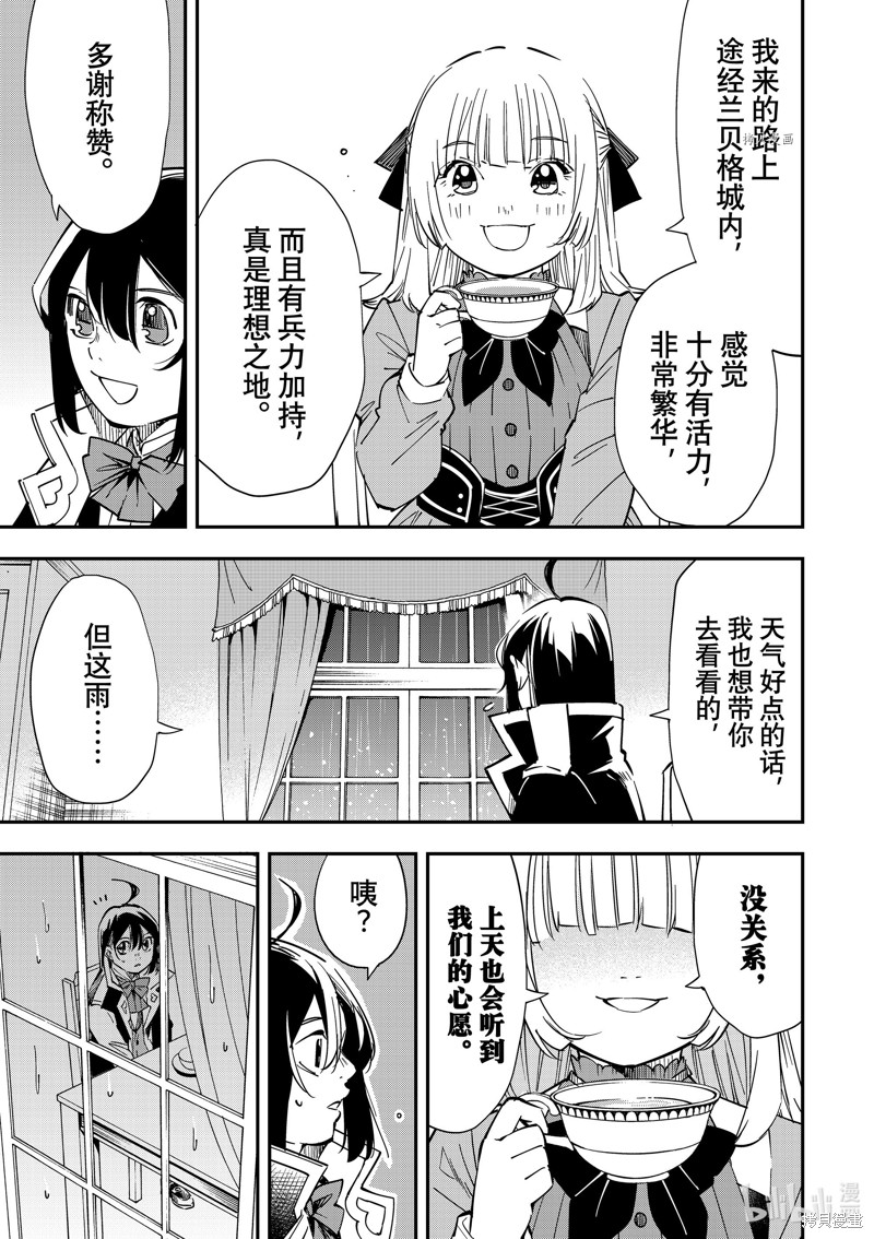 第19话10