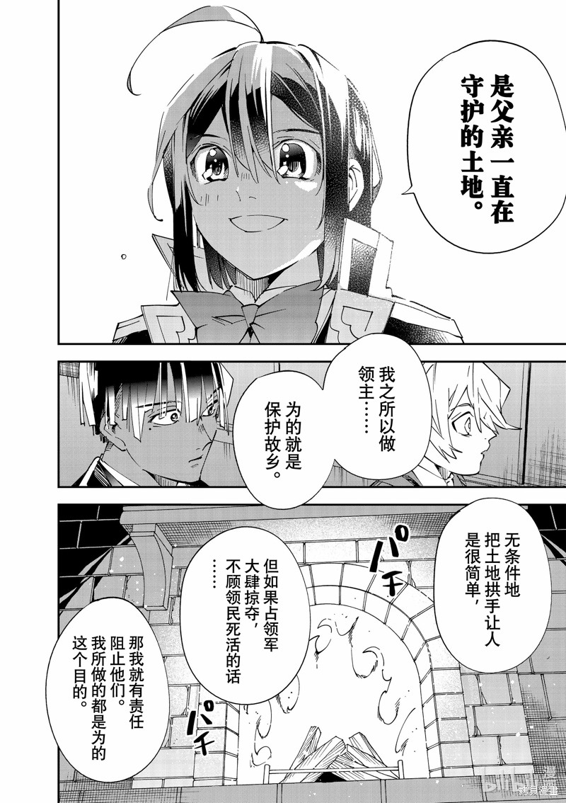 第117话8