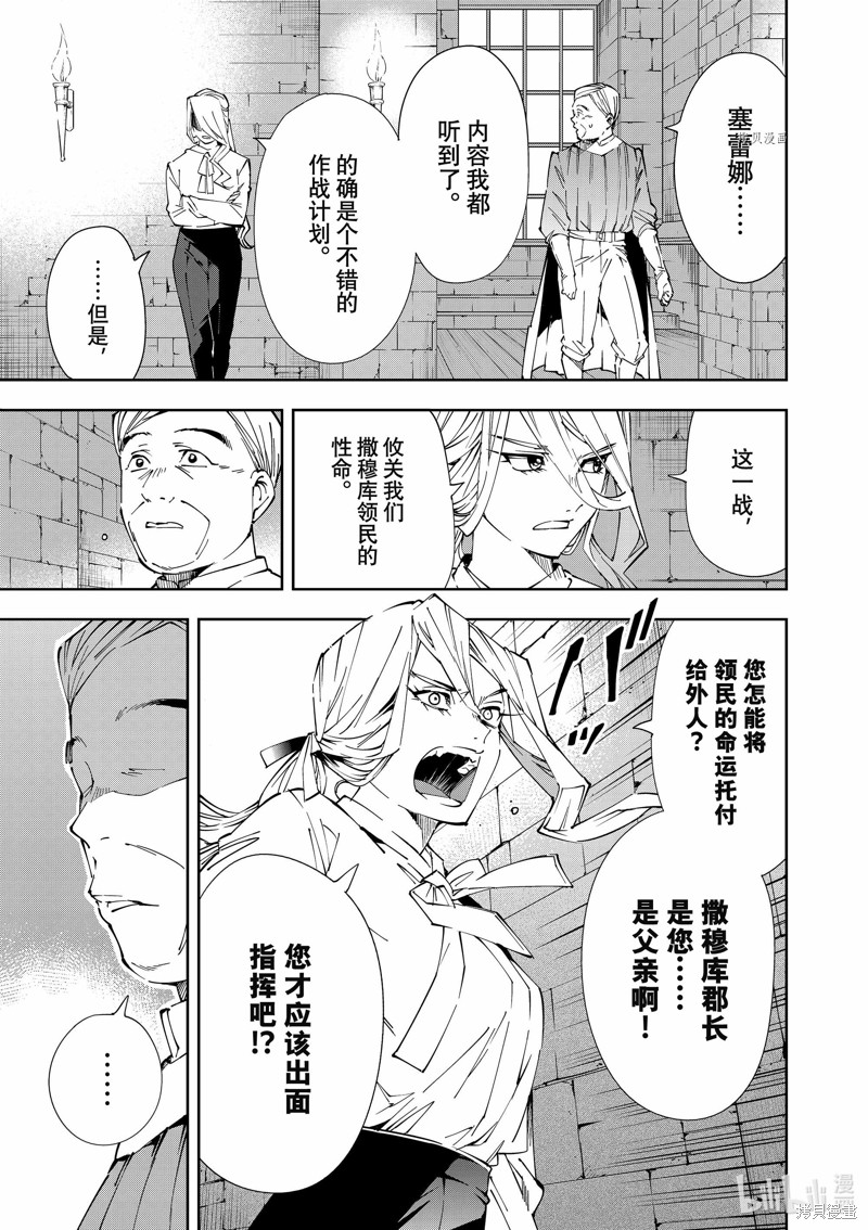 第67话4