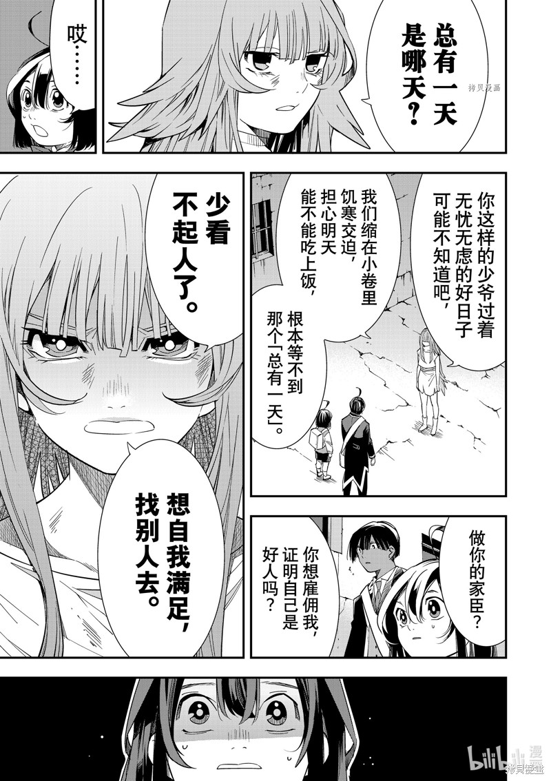 第7话4