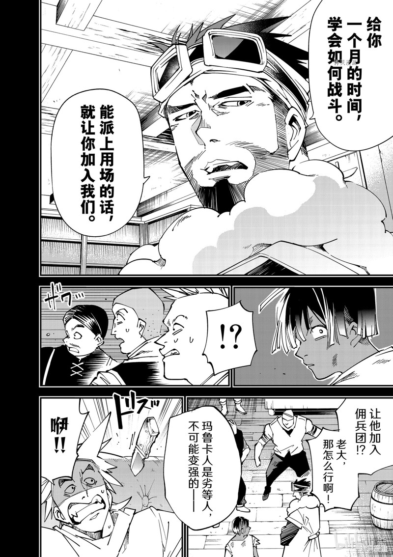 第101话9
