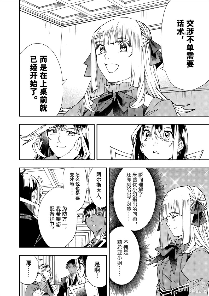 第54话7