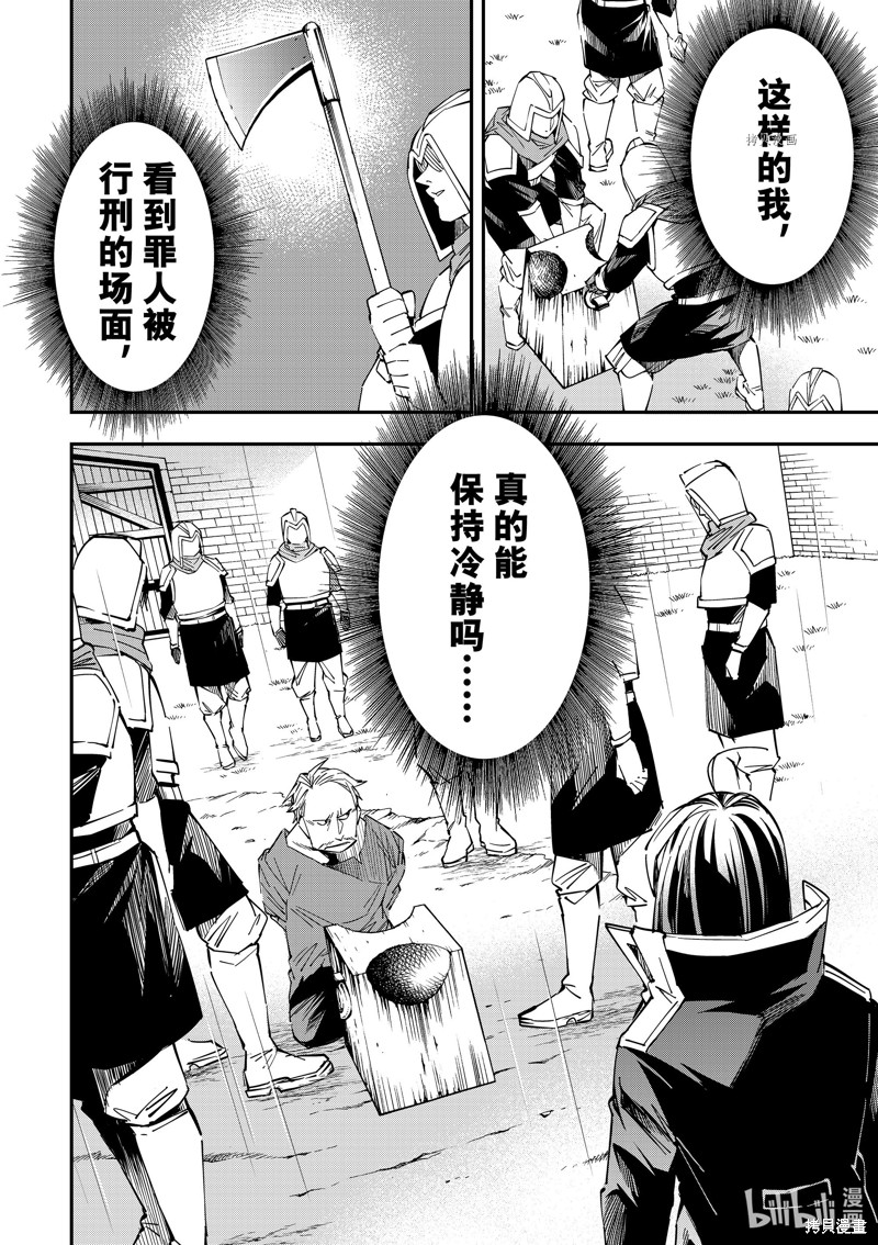 第27话12