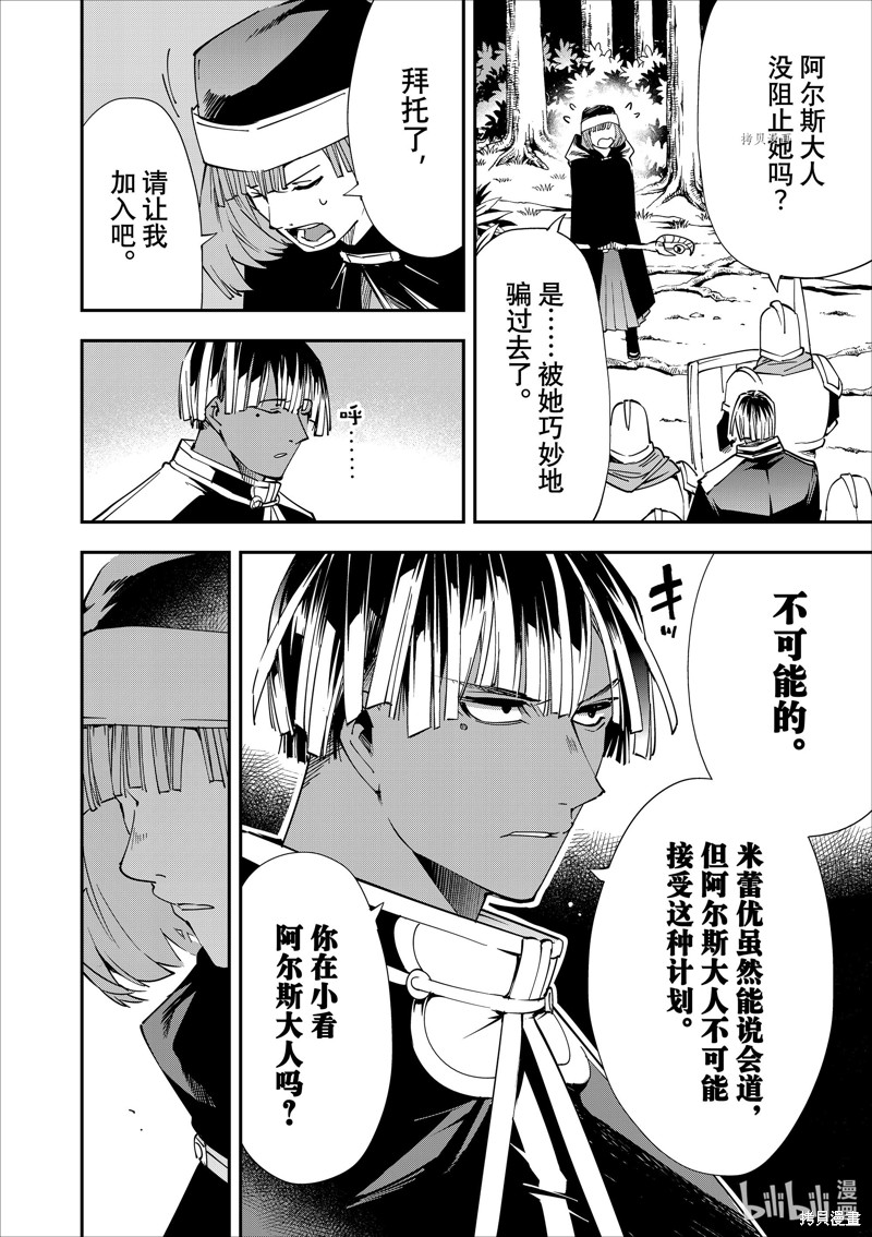 第45话3