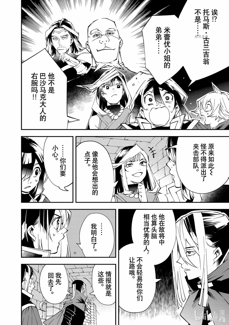 第72话3