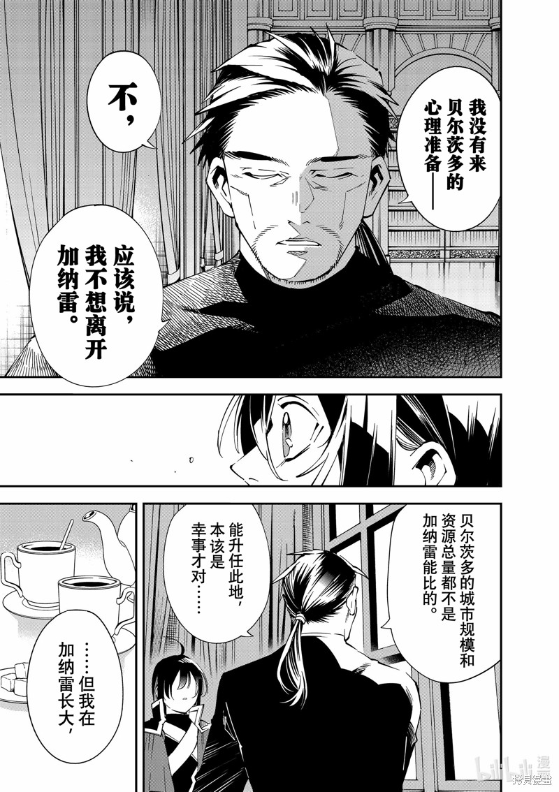 第109话14