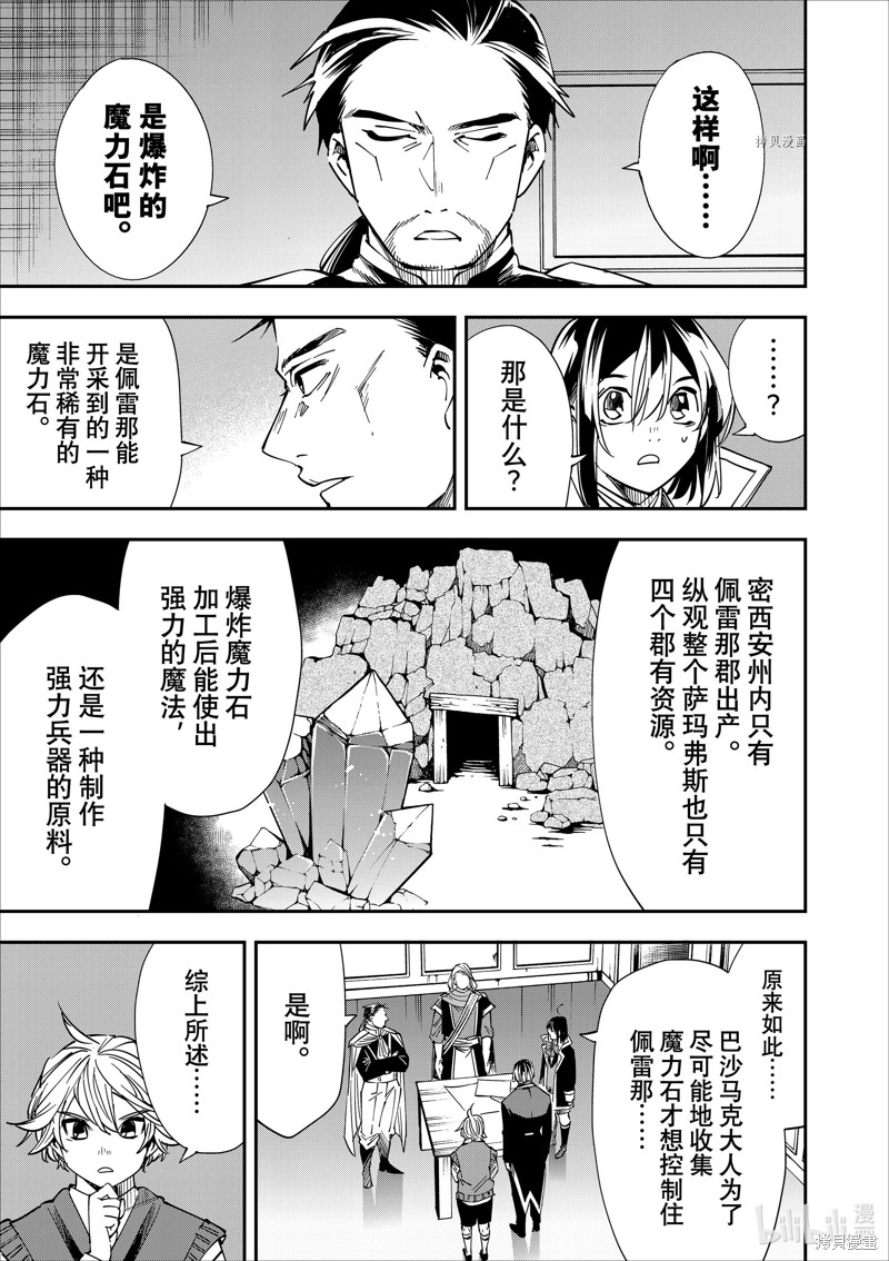 第37话6