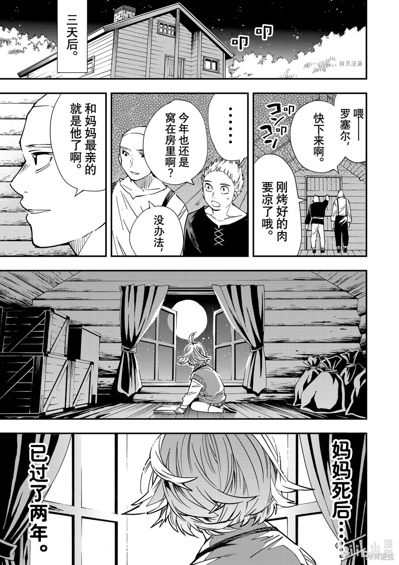 第16话6