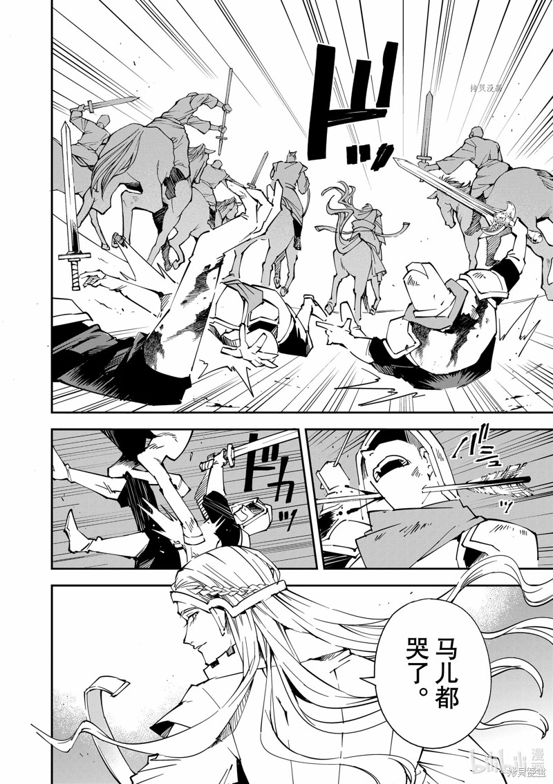 第84话5