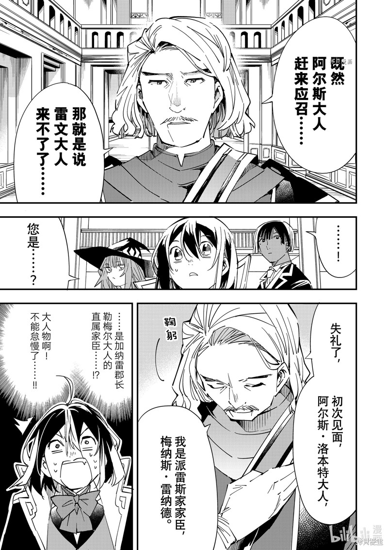 第24话8