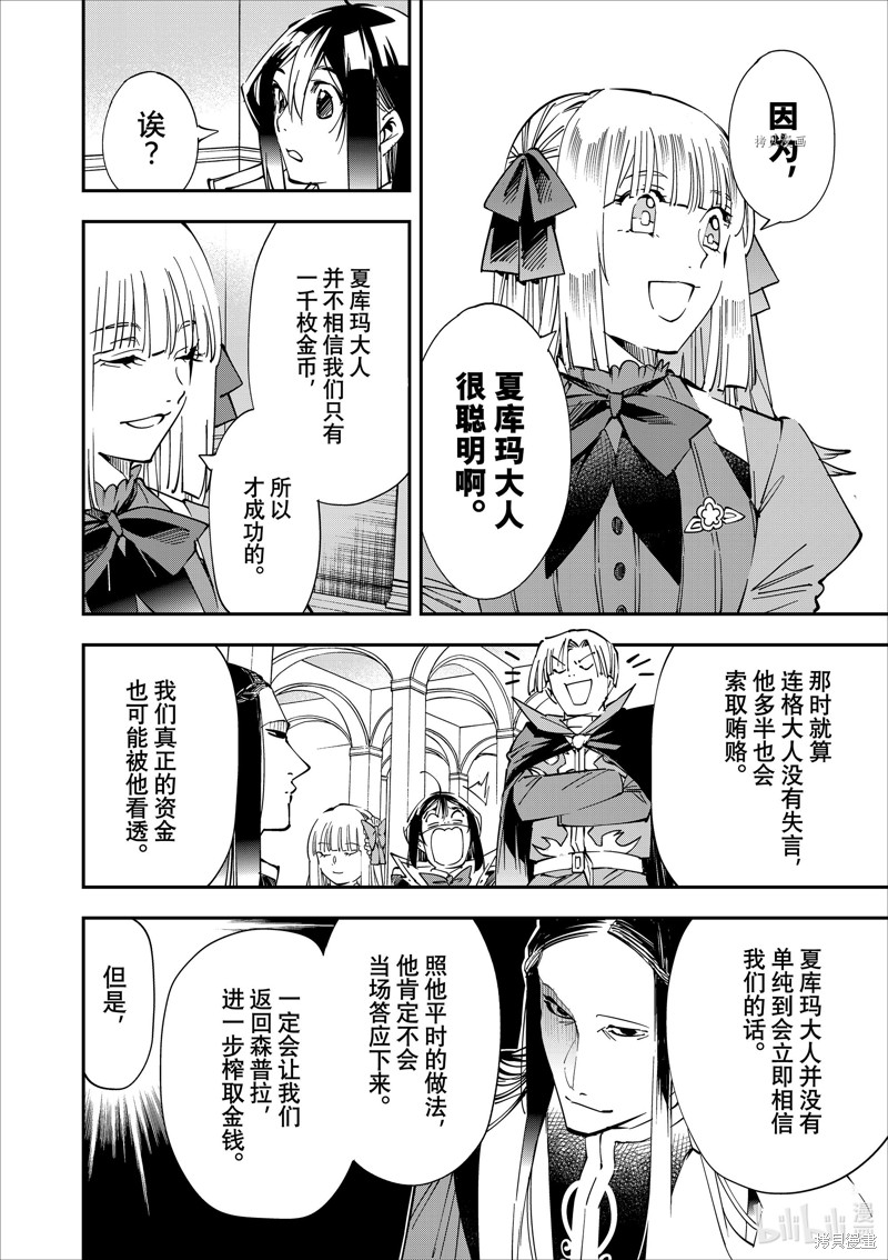 第59话5