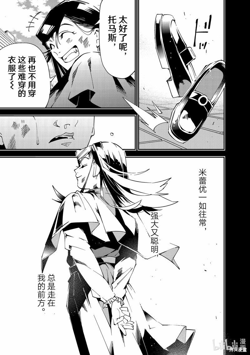 第105话10