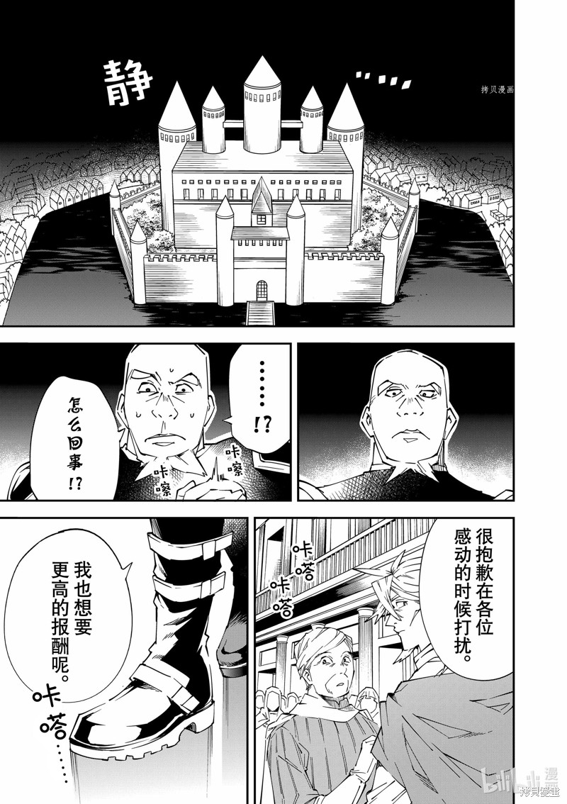 第75话4