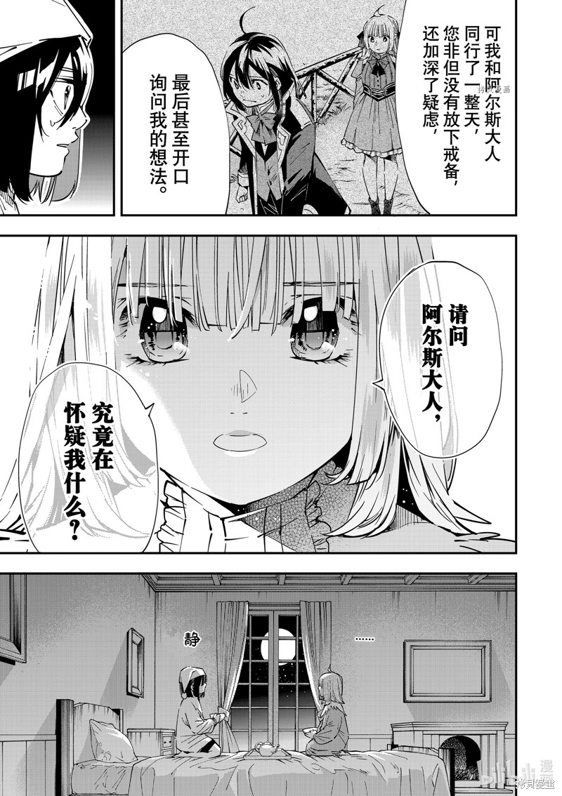第21话14