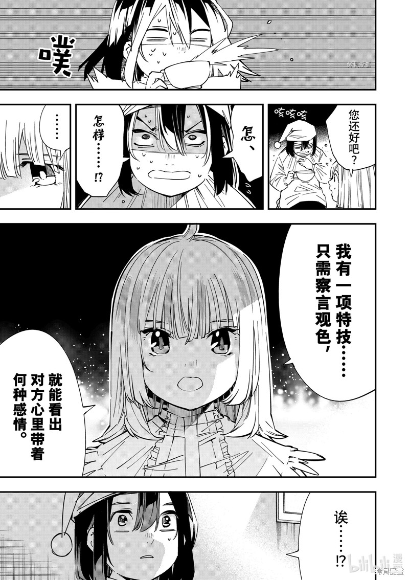 第21话12