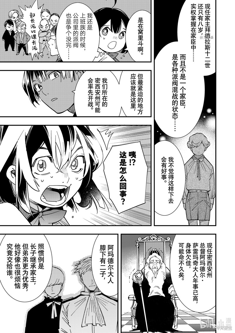 第4话6