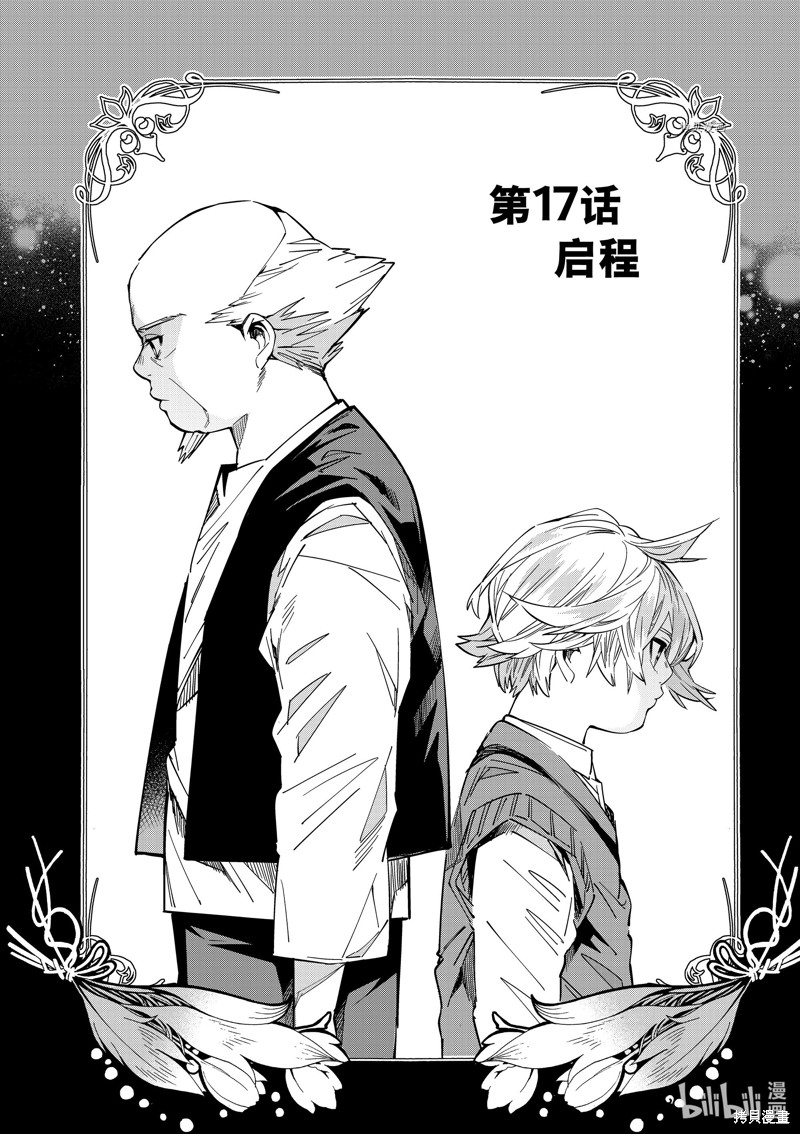 第17话0