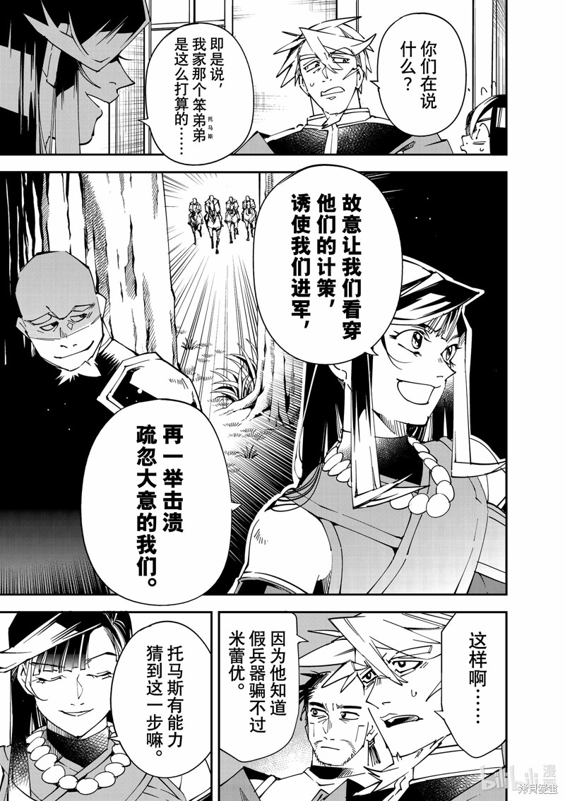 第106话10