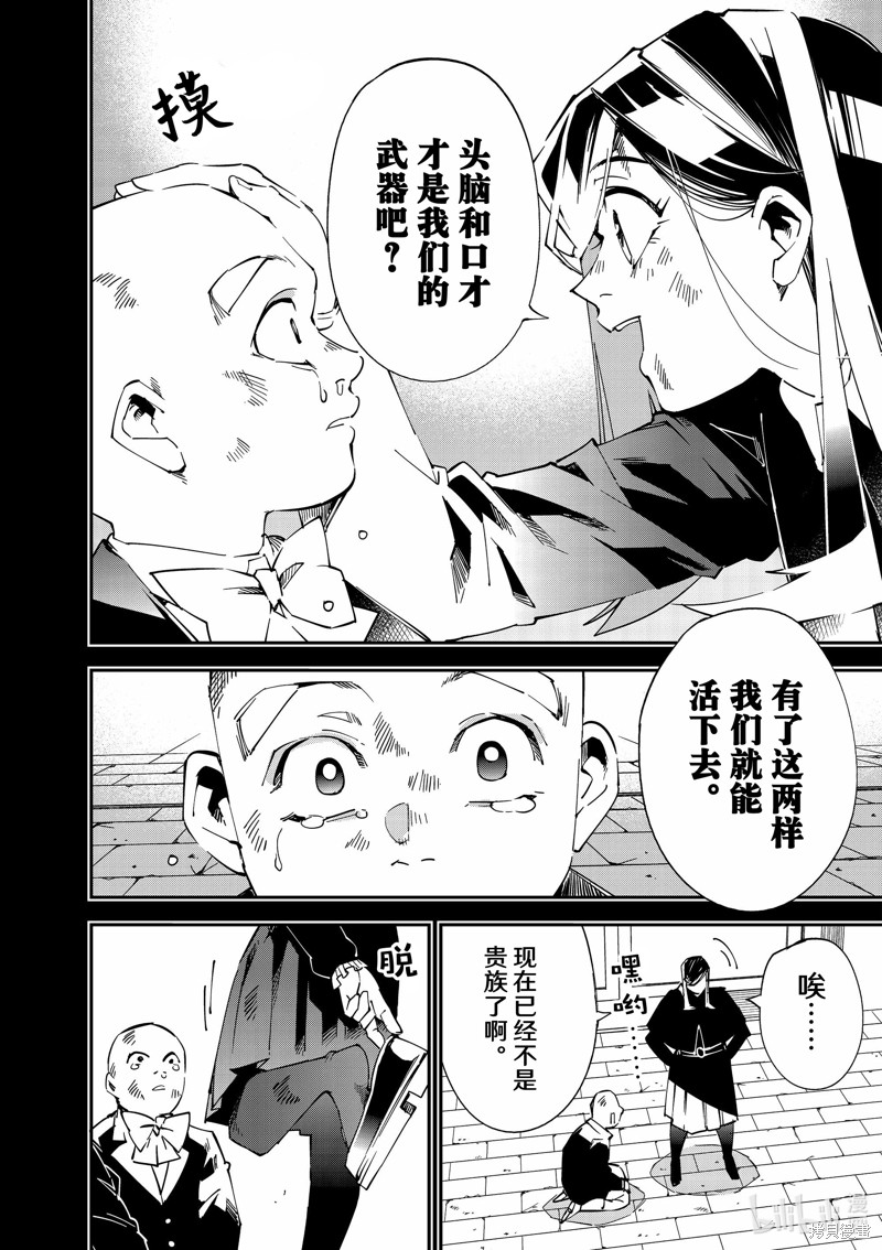 第105话9