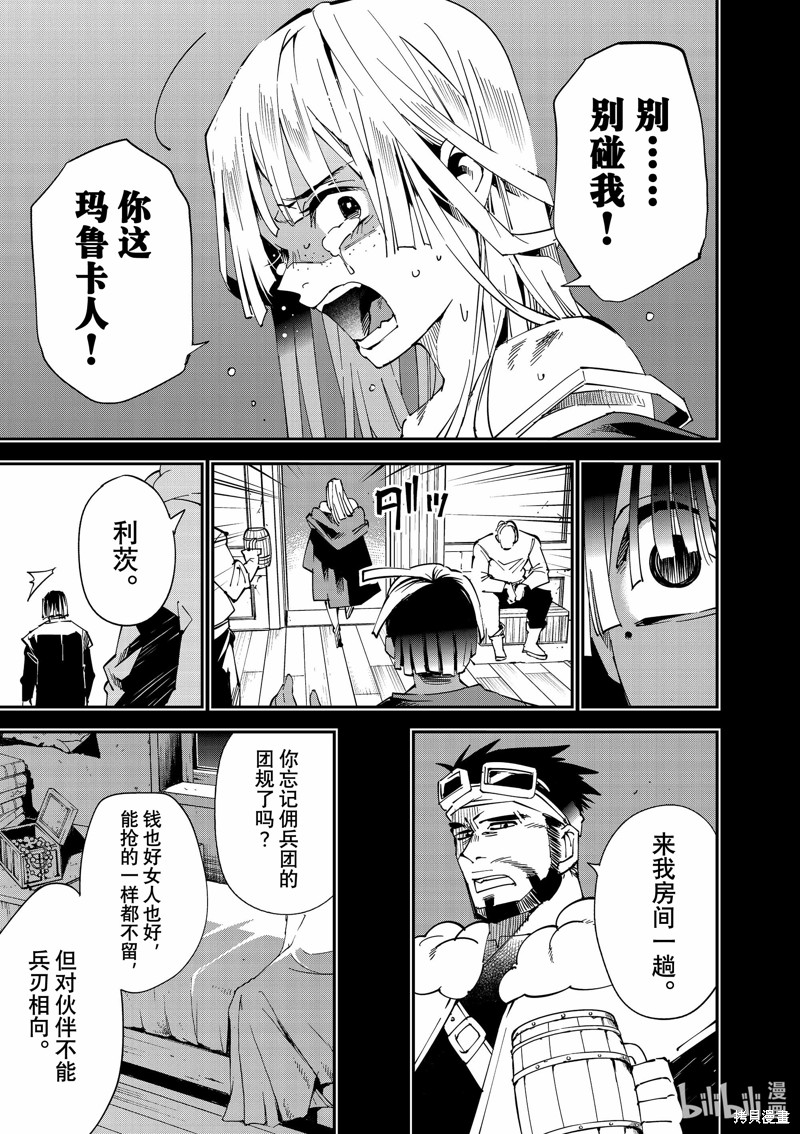 第102话6
