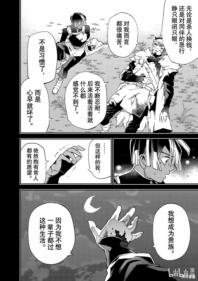 第103话11
