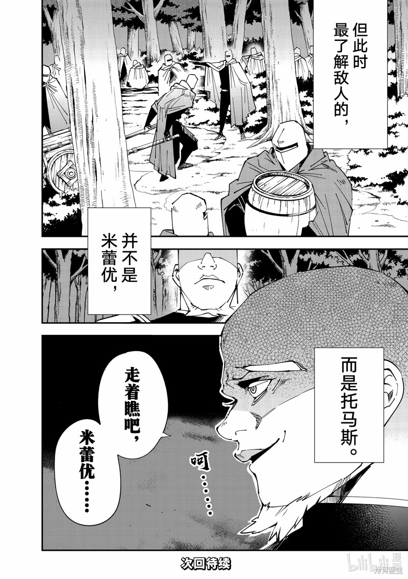 第106话15
