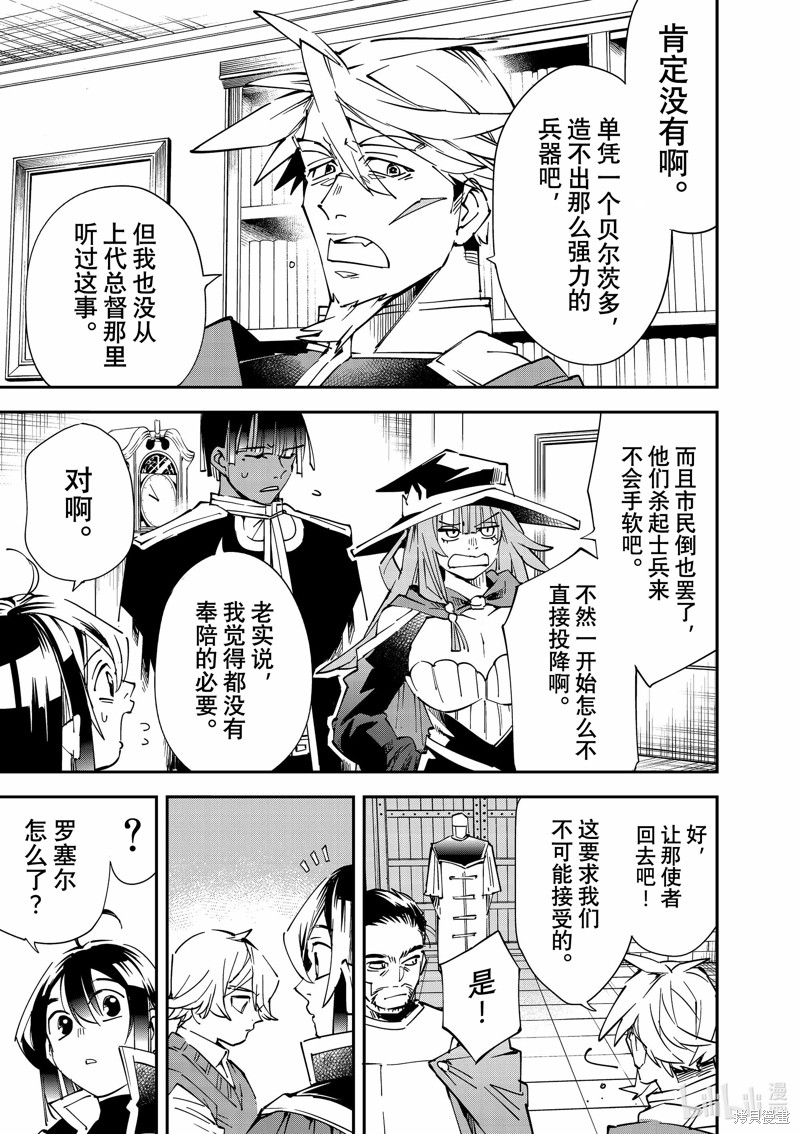 第104话8
